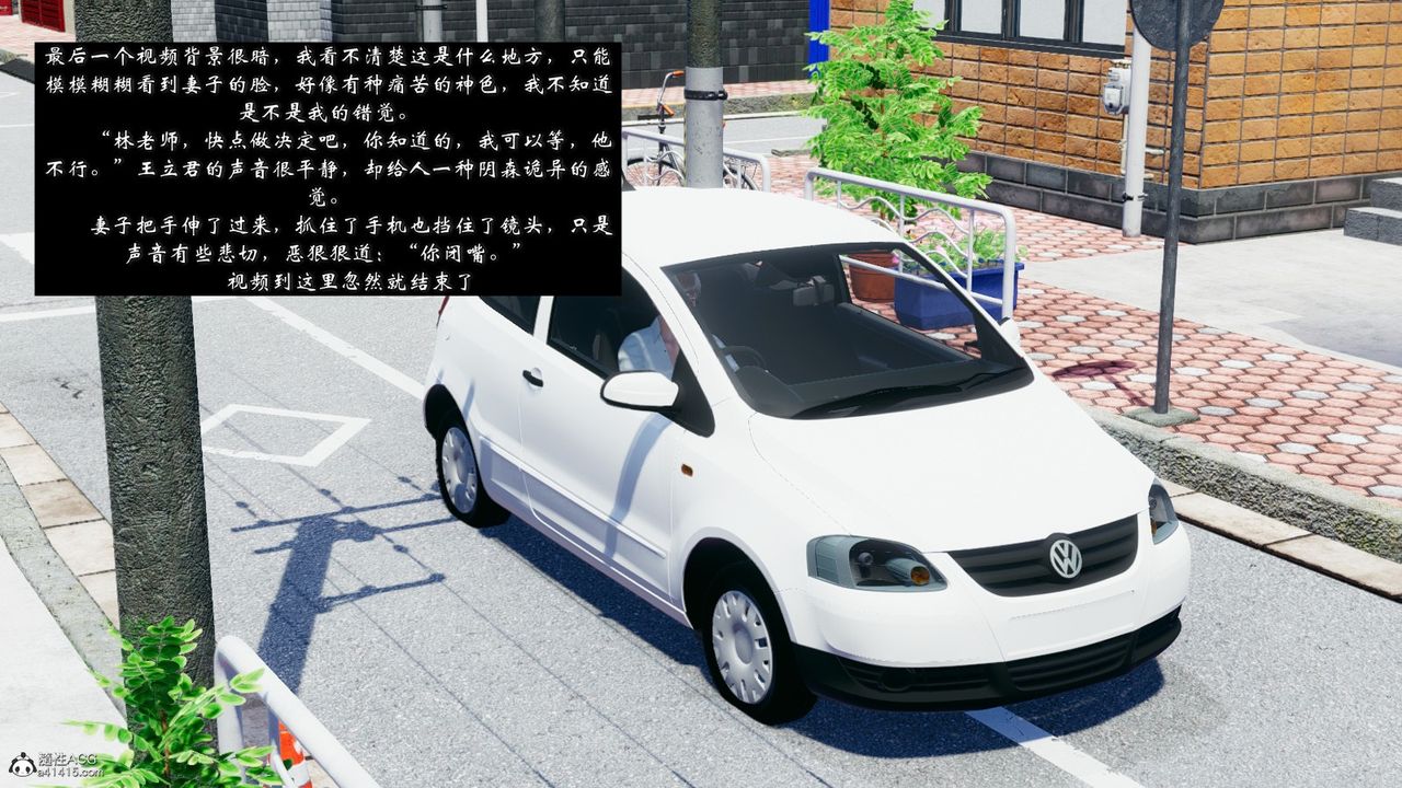 [3D]我的妻子和她的學生第07話