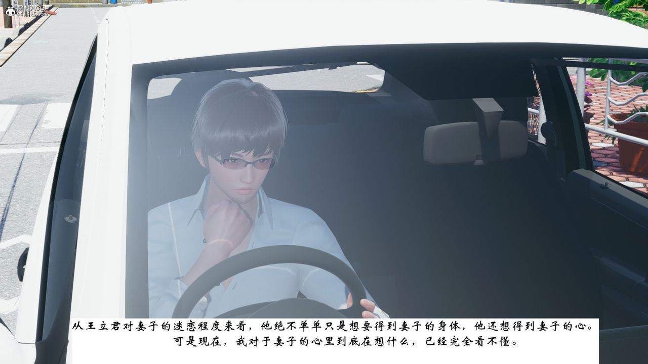 [3D]我的妻子和她的學生第07話