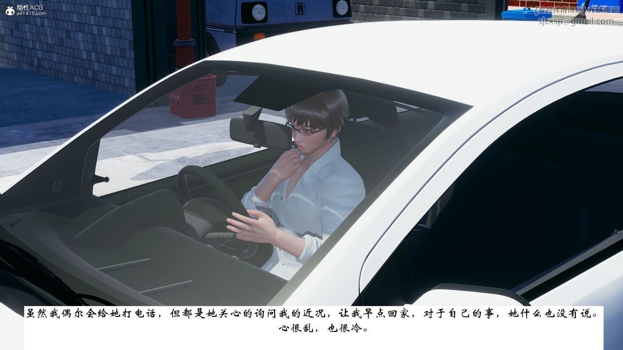 [3D]我的妻子和她的學生第07話