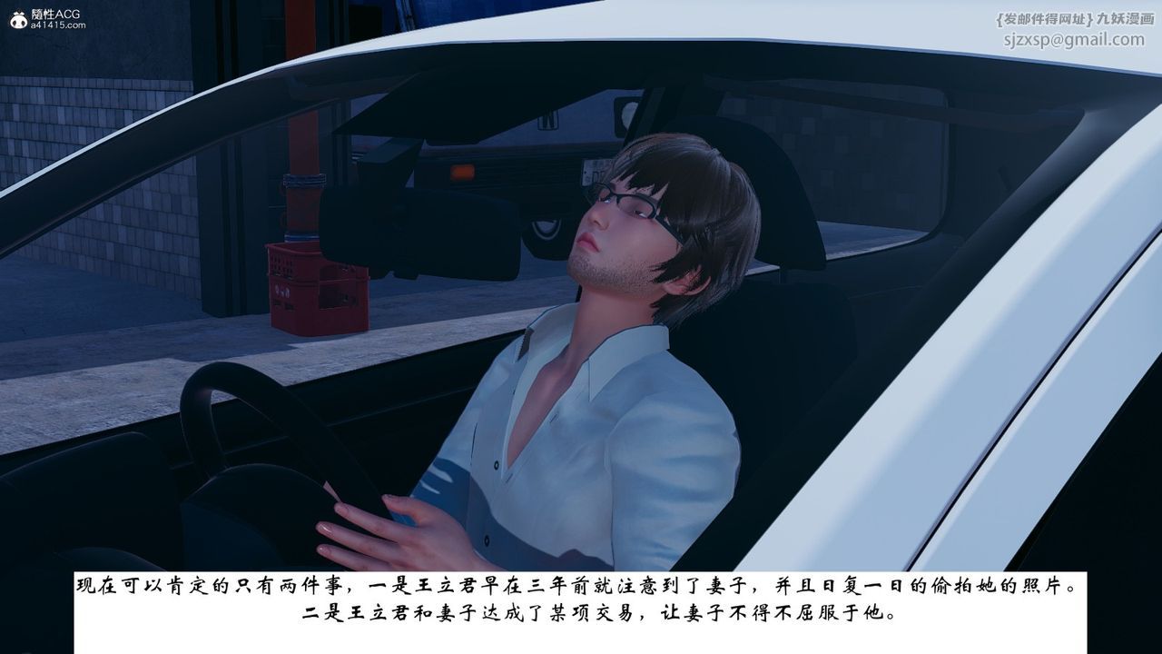 [3D]我的妻子和她的學生第07話