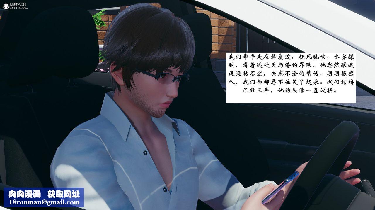 [3D]我的妻子和她的學生第07話