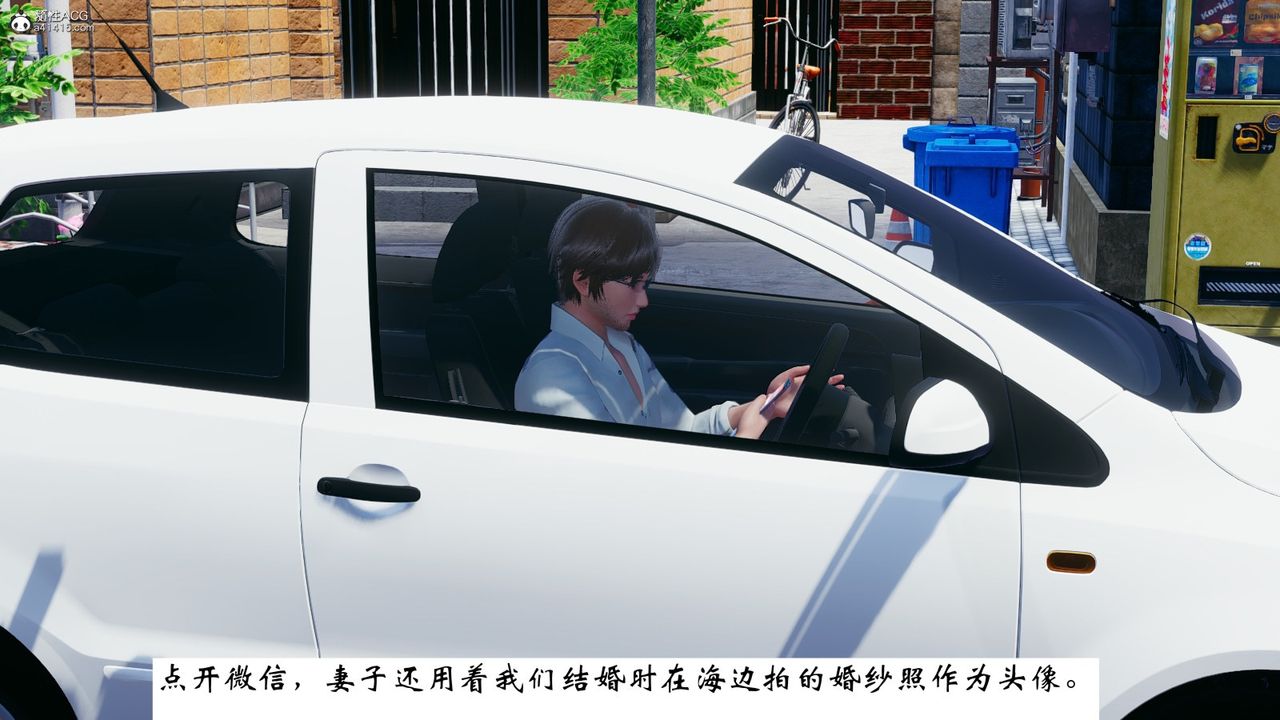 [3D]我的妻子和她的學生第07話