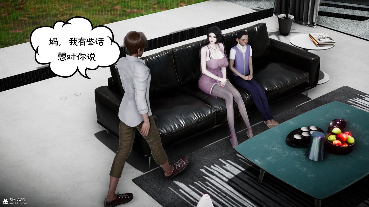 [3D]我的妻子和她的學生第08話