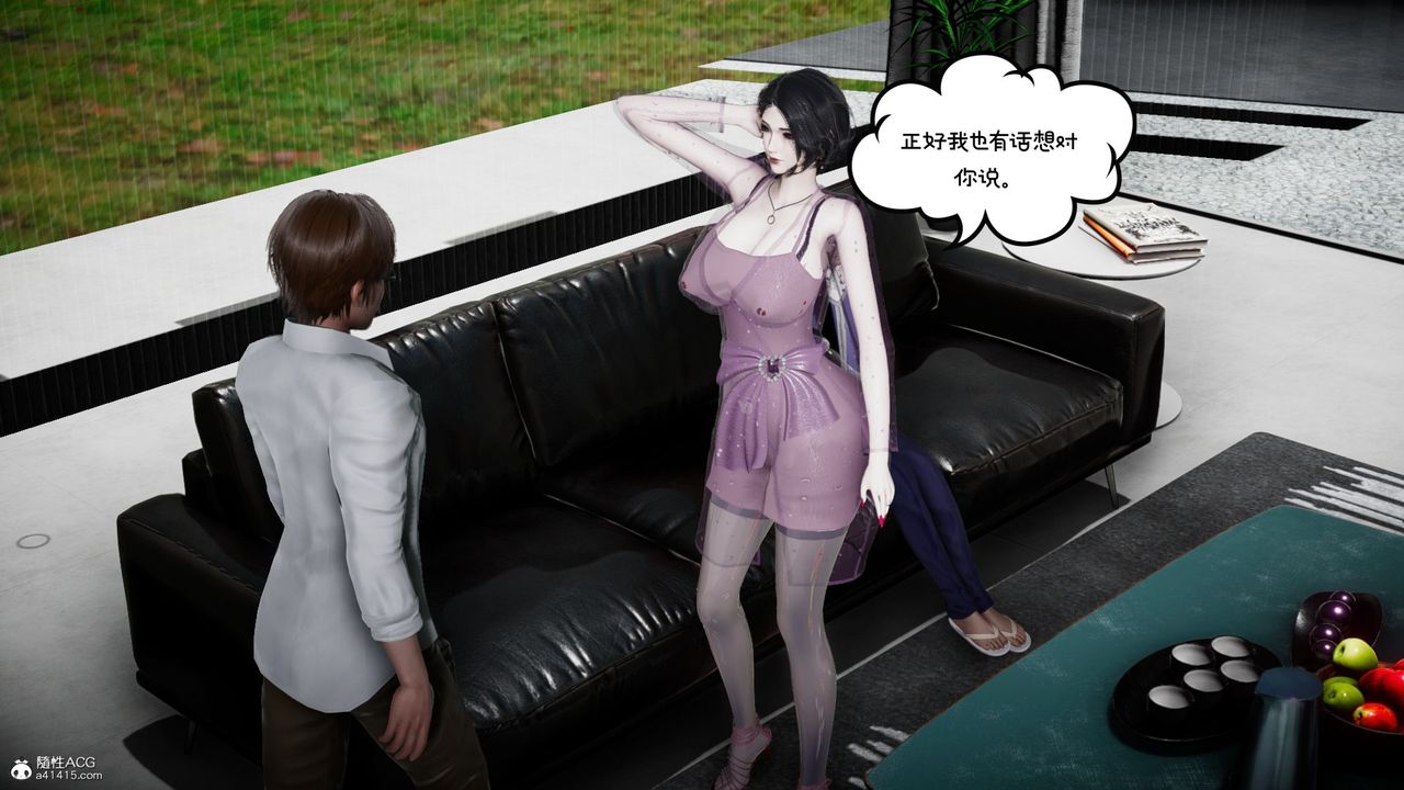 [3D]我的妻子和她的学生第08话