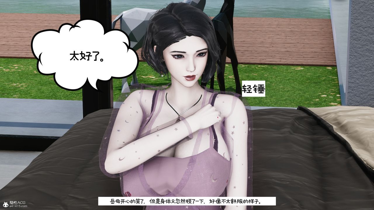 [3D]我的妻子和她的學生第08話