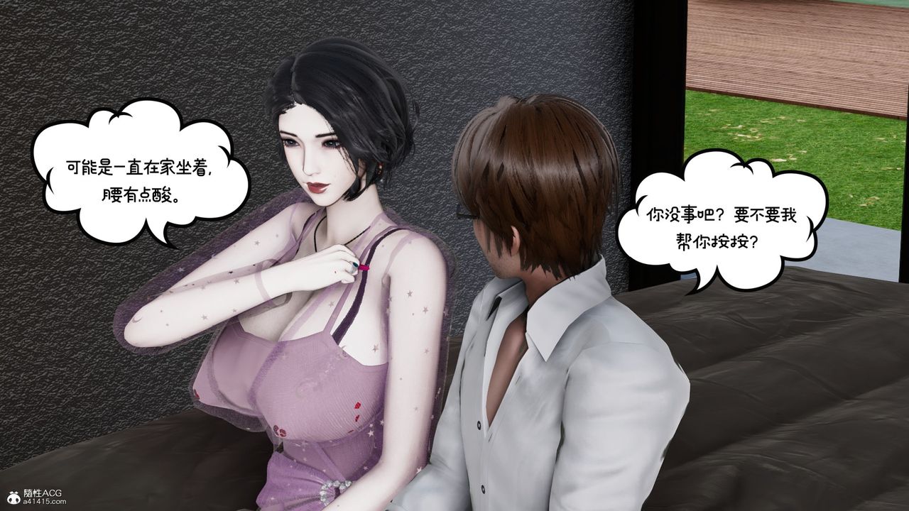 [3D]我的妻子和她的學生第08話