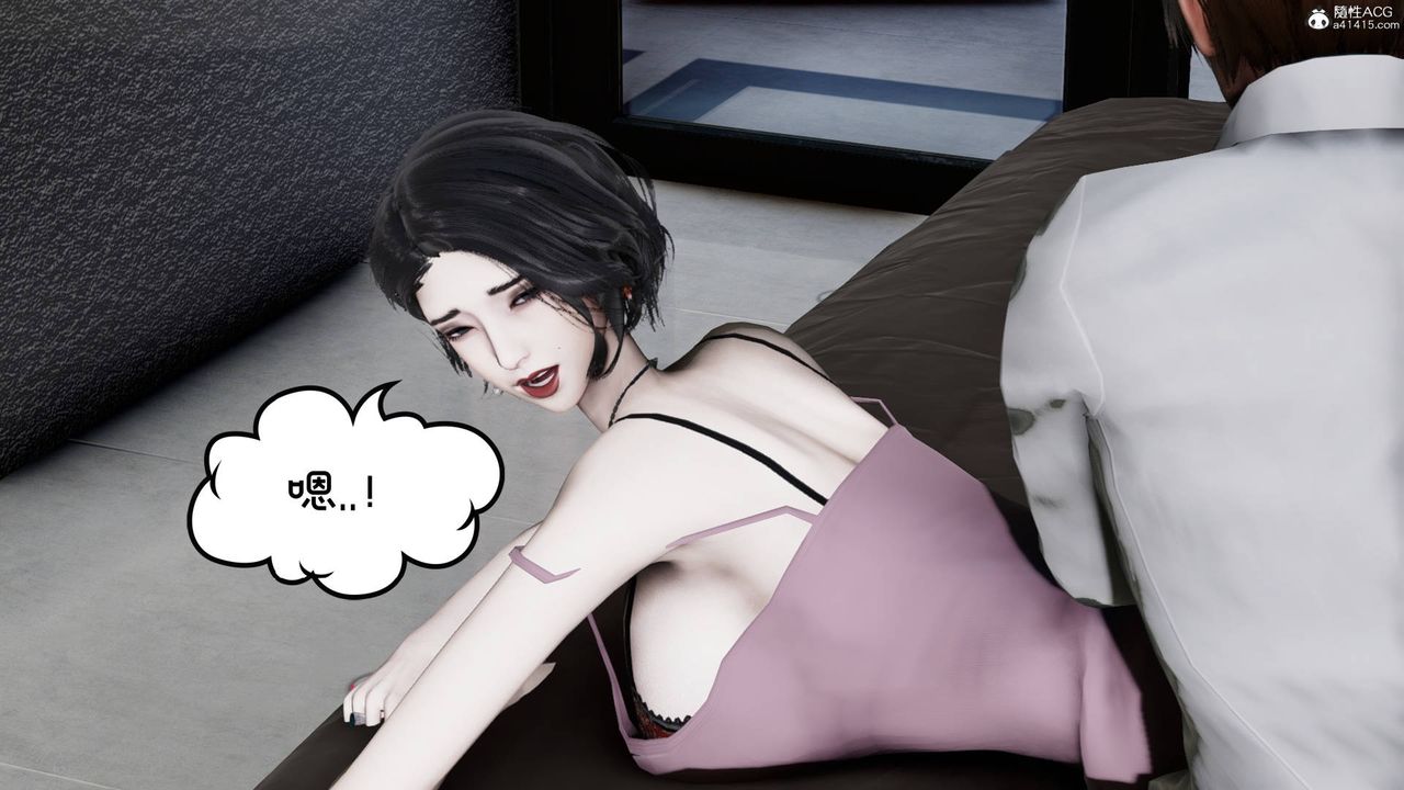 [3D]我的妻子和她的學生第08話