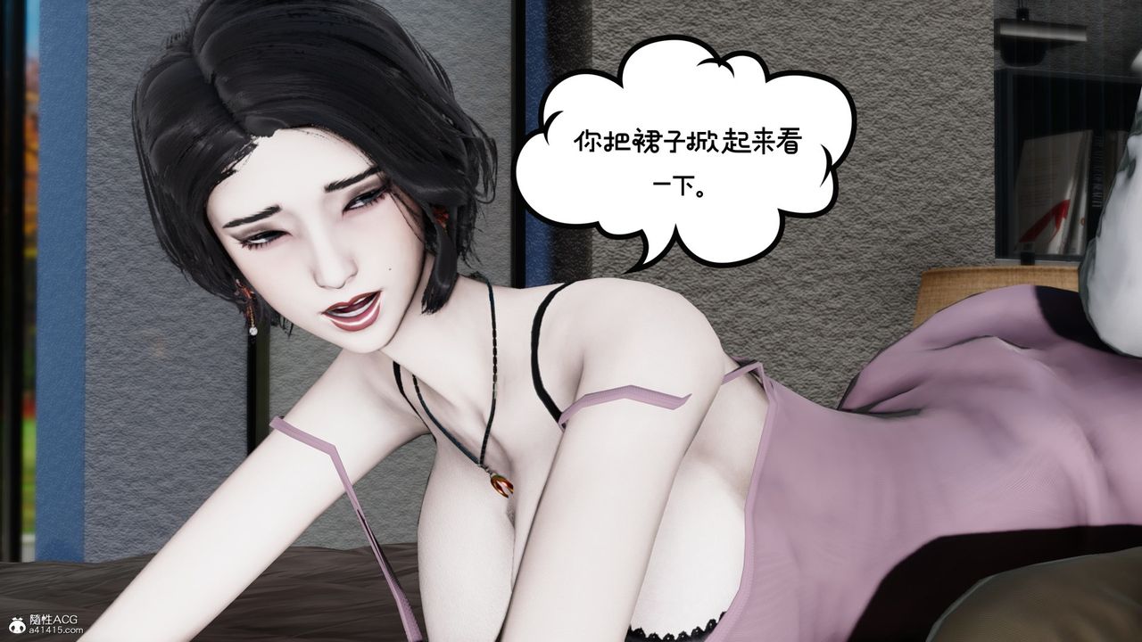 [3D]我的妻子和她的學生第08話