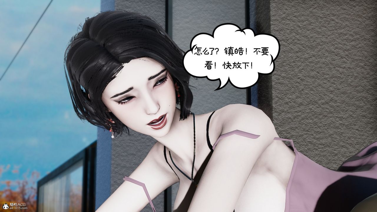 [3D]我的妻子和她的學生第08話