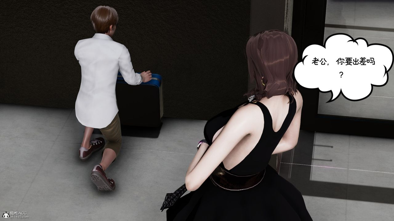 [3D]我的妻子和她的學生第08話