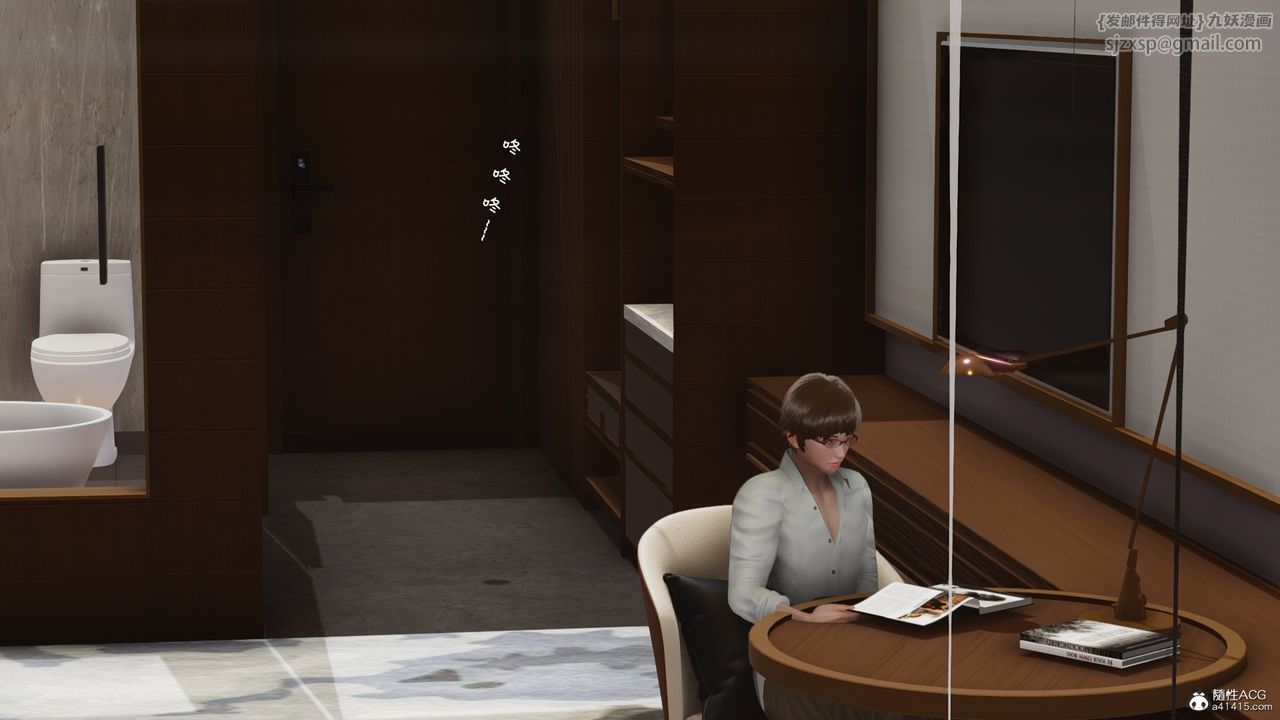 [3D]我的妻子和她的學生第08話