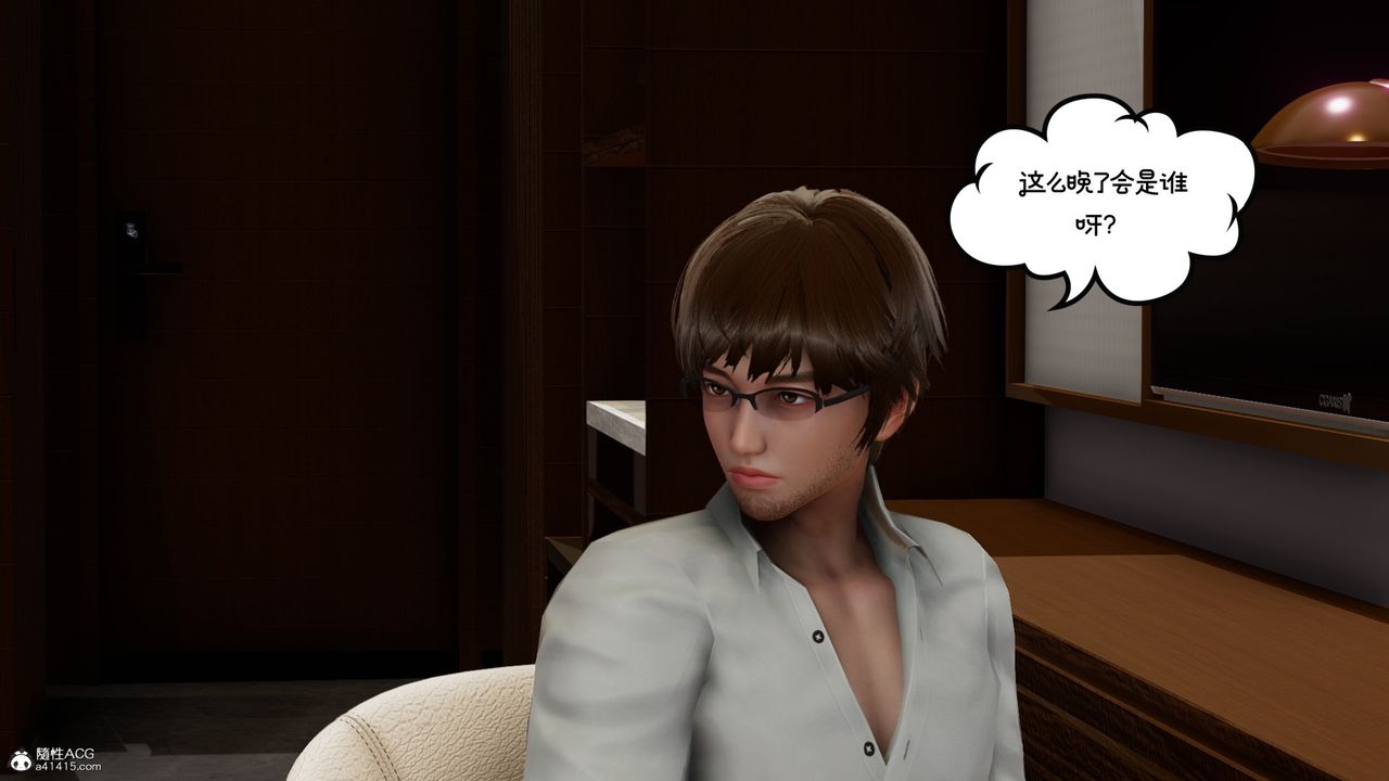 [3D]我的妻子和她的學生第08話