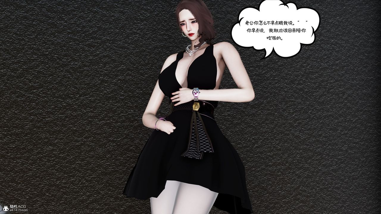 [3D]我的妻子和她的學生第08話