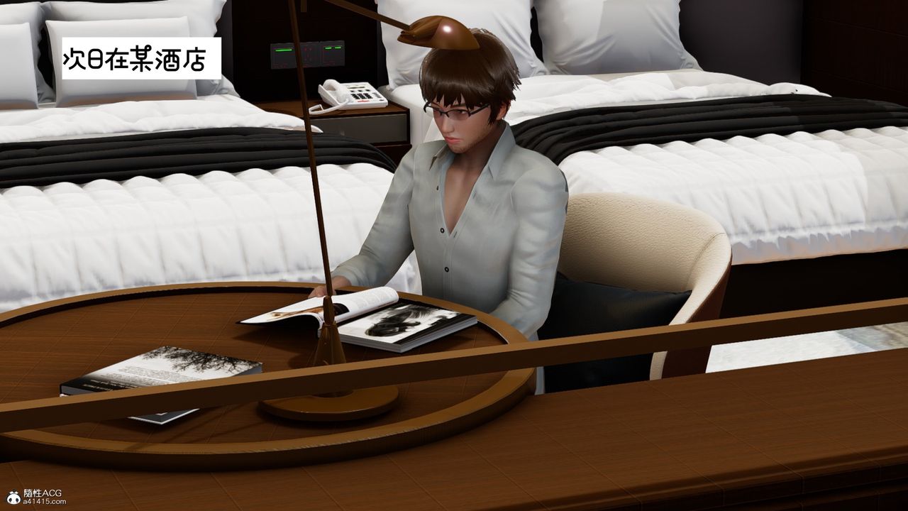 [3D]我的妻子和她的學生第08話