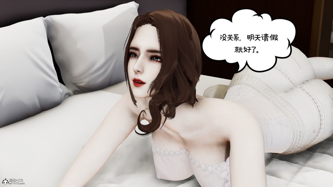 [3D]我的妻子和她的學生第08話