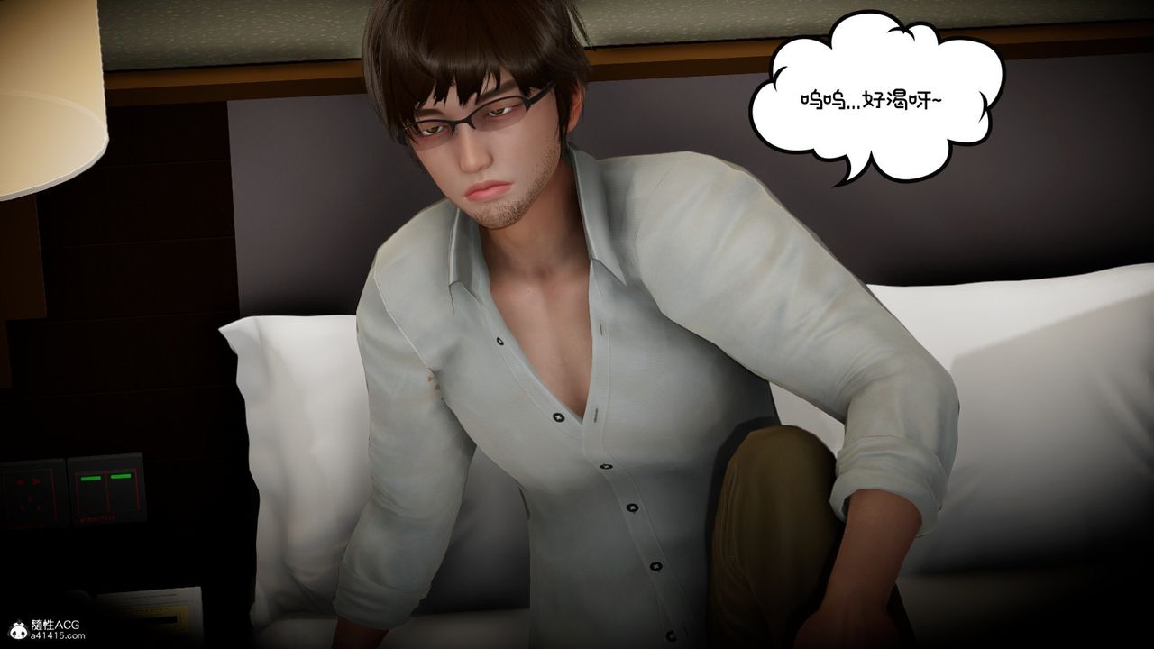 [3D]我的妻子和她的學生第08話