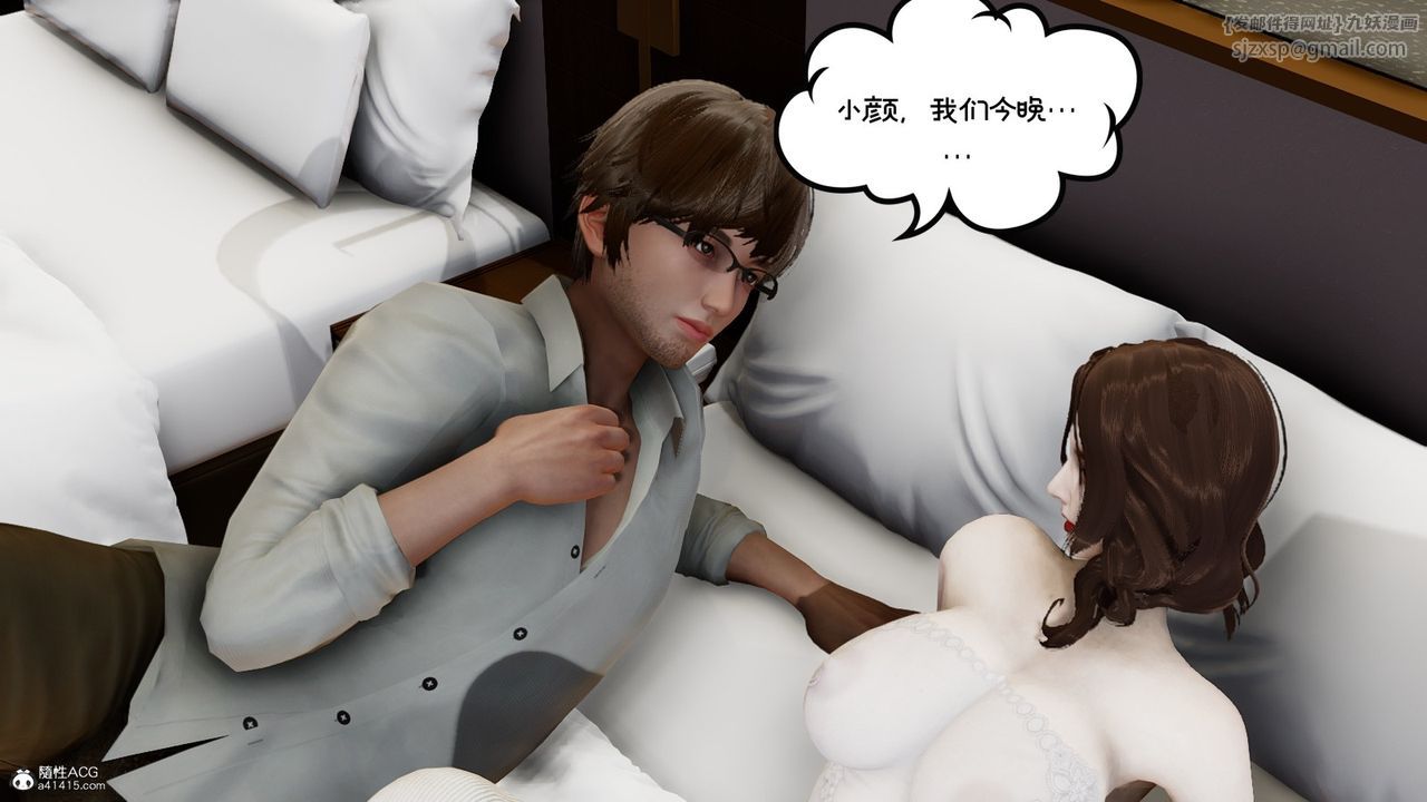 [3D]我的妻子和她的學生第08話