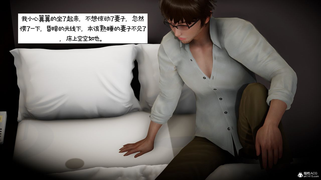 [3D]我的妻子和她的學生第08話