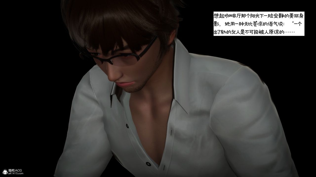 [3D]我的妻子和她的學生第08話