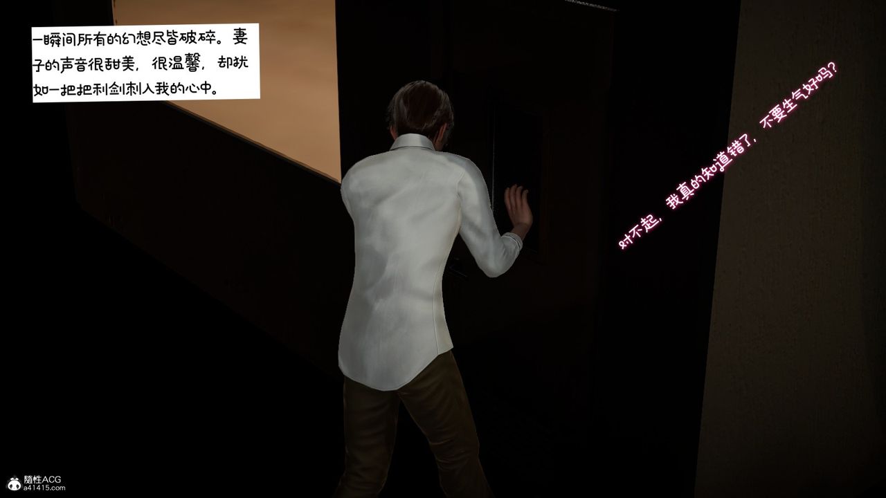 [3D]我的妻子和她的學生第08話