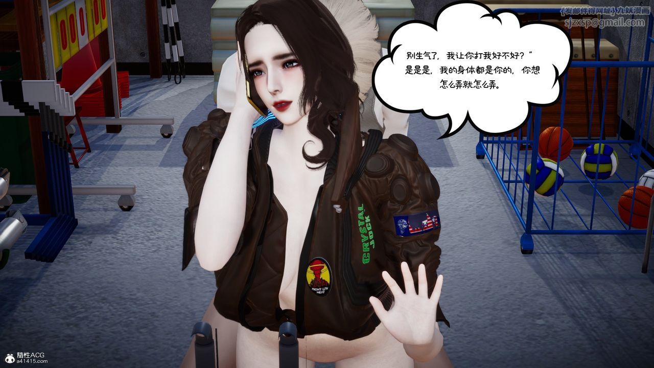 [3D]我的妻子和她的學生第08話