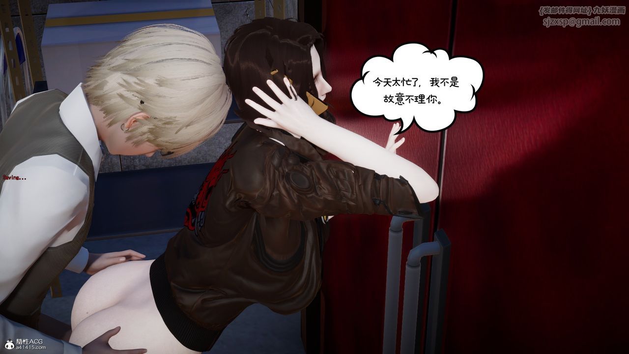 [3D]我的妻子和她的學生第08話