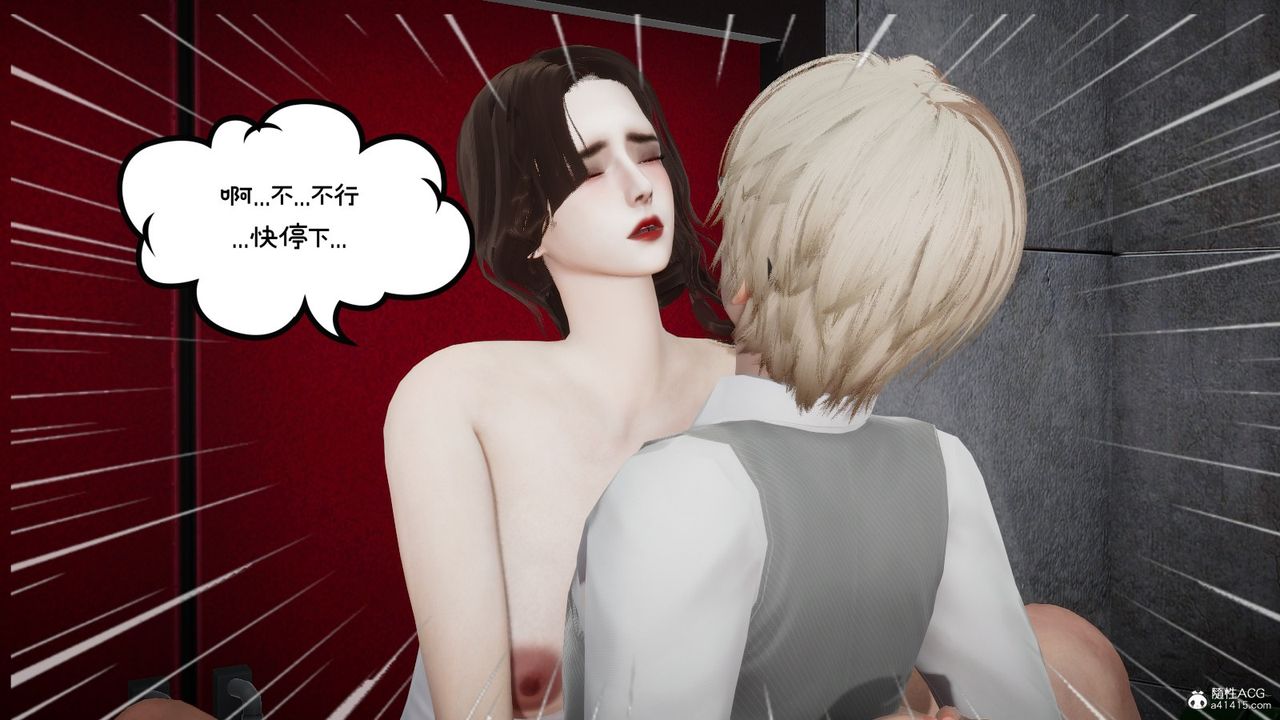 [3D]我的妻子和她的學生第08話