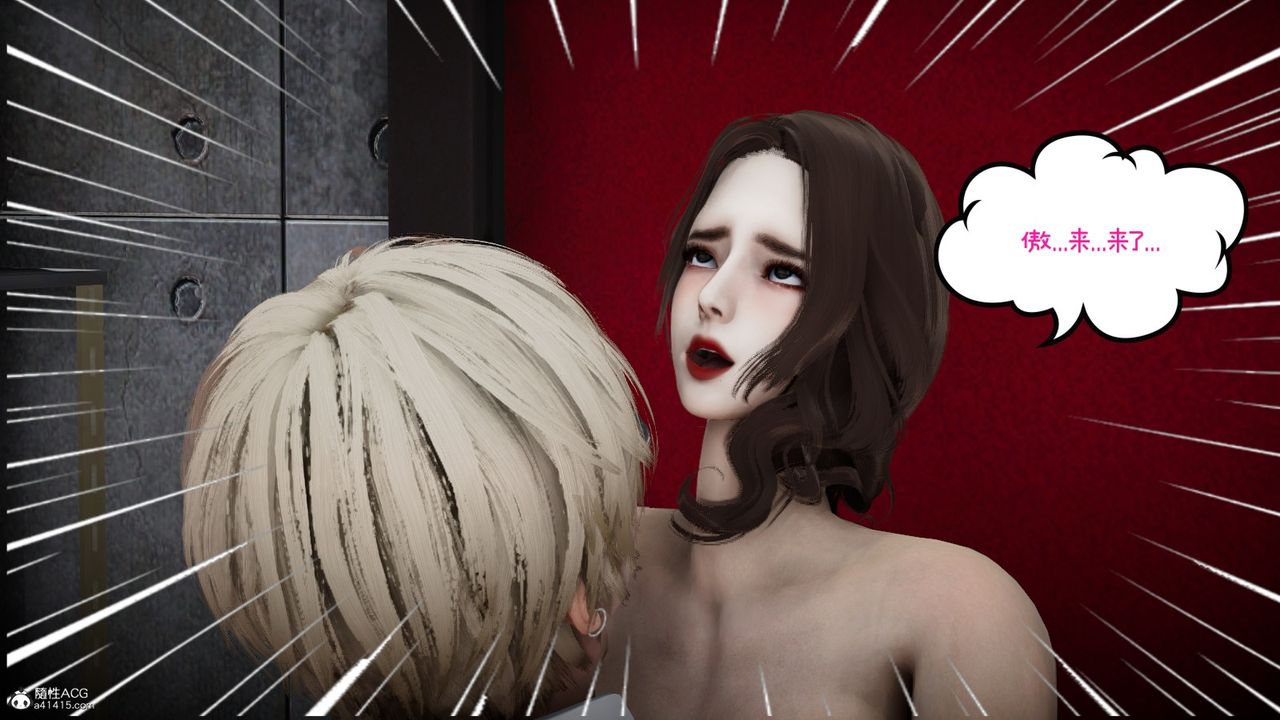 [3D]我的妻子和她的學生第08話