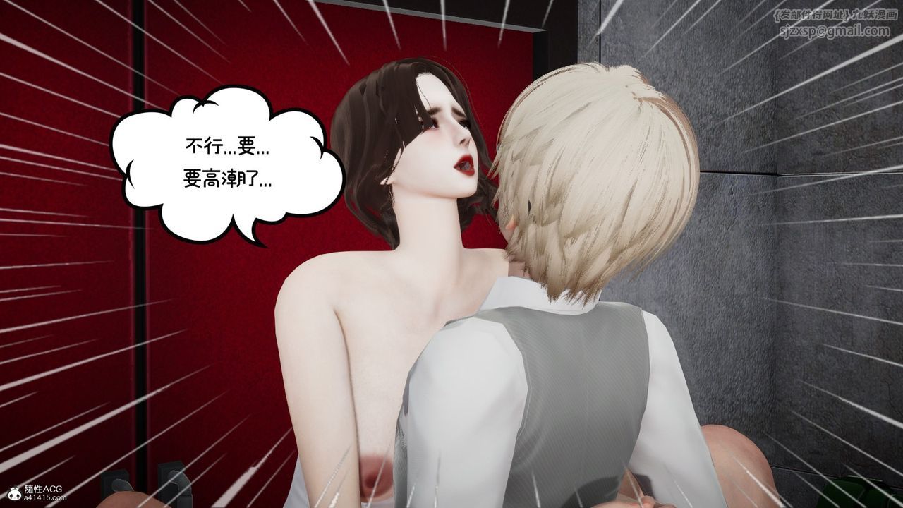 [3D]我的妻子和她的學生第08話