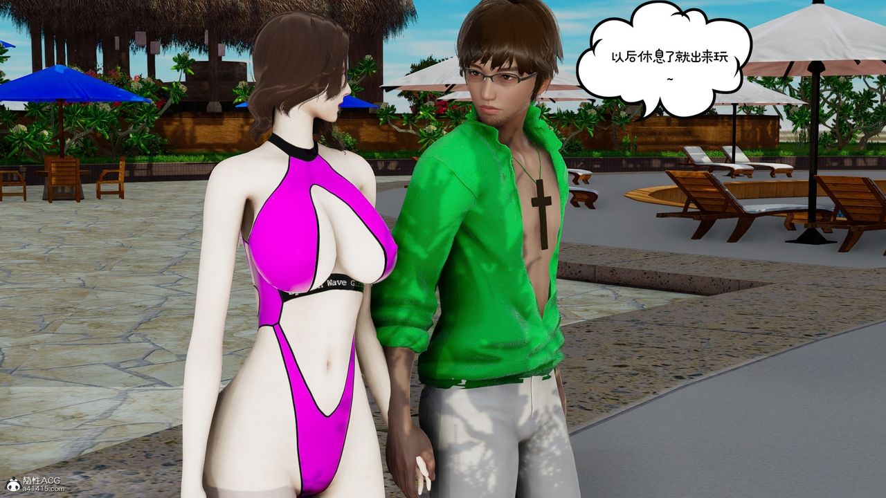 [3D]我的妻子和她的學生第08話