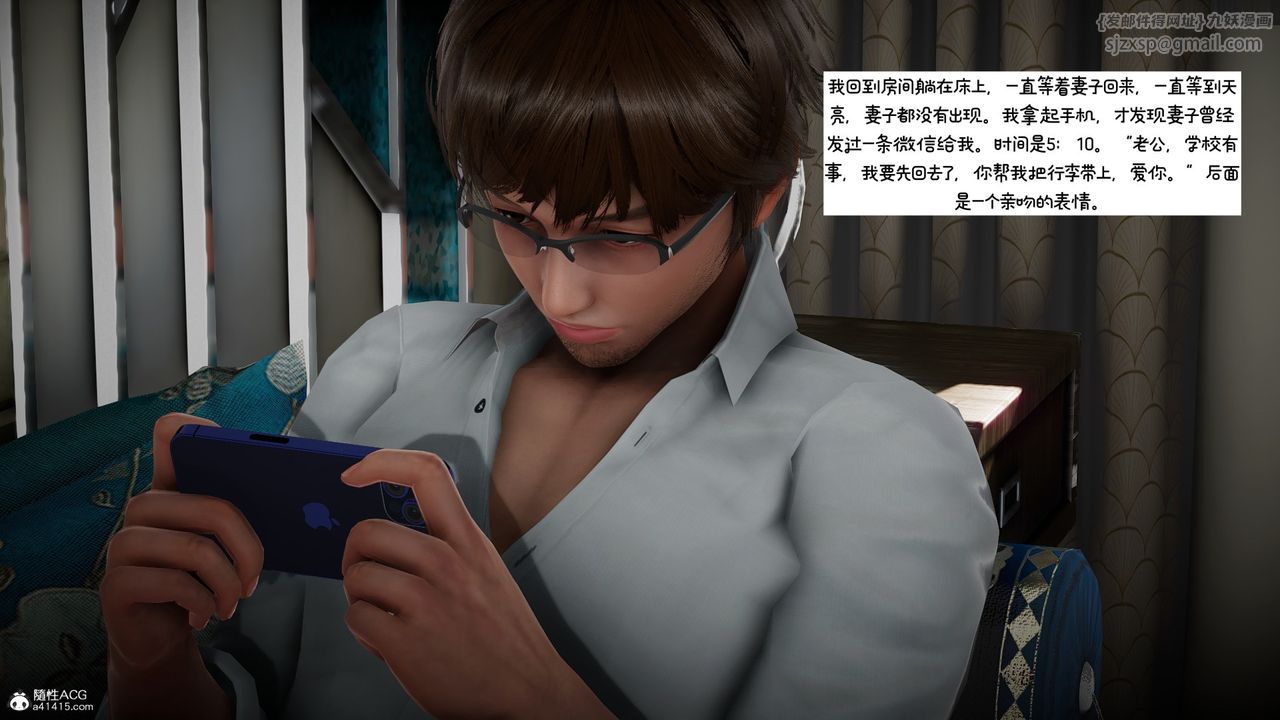 [3D]我的妻子和她的學生第08話