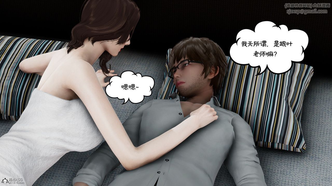 [3D]我的妻子和她的學生第08話