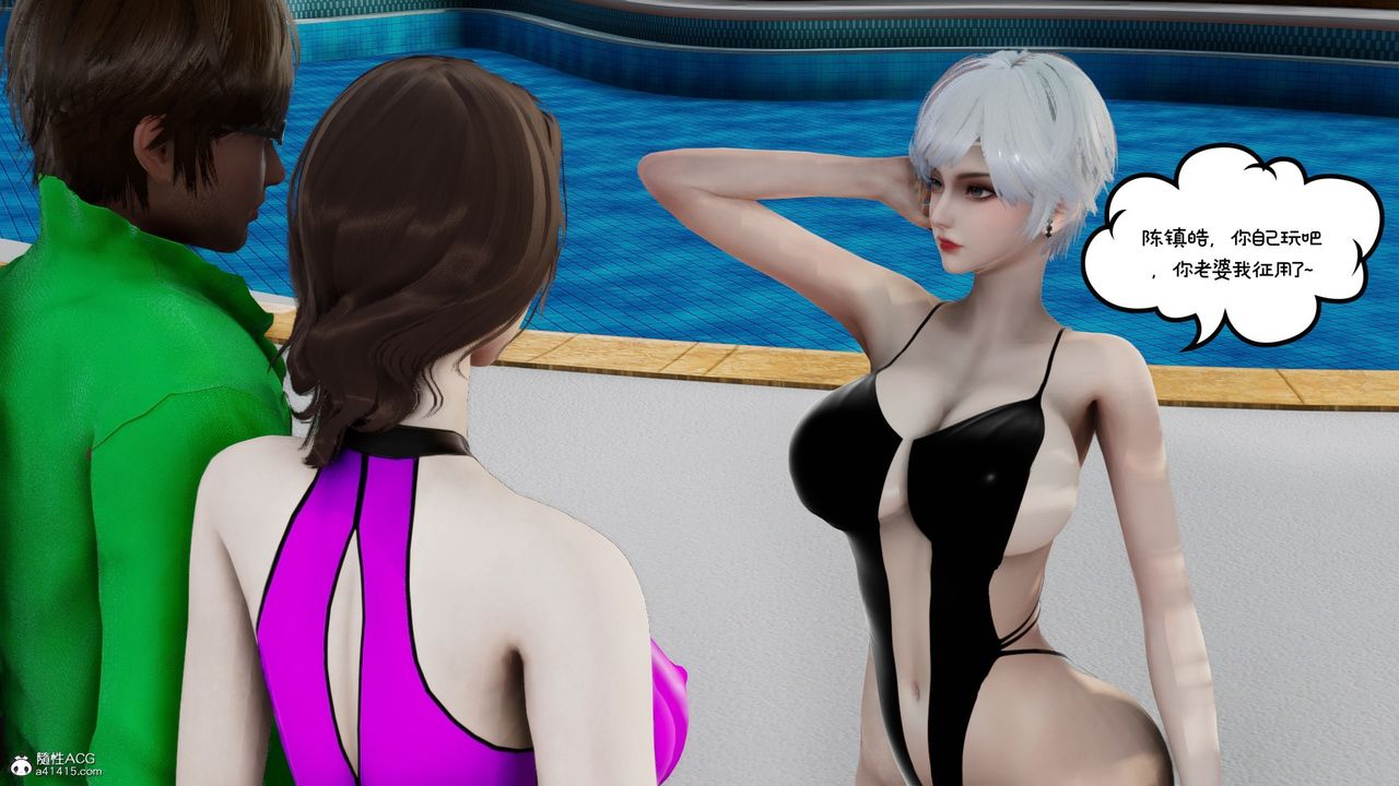 [3D]我的妻子和她的學生第08話