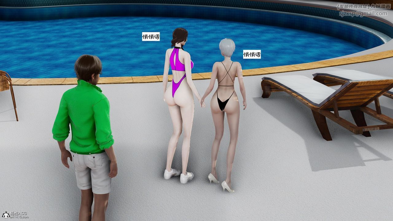 [3D]我的妻子和她的學生第08話