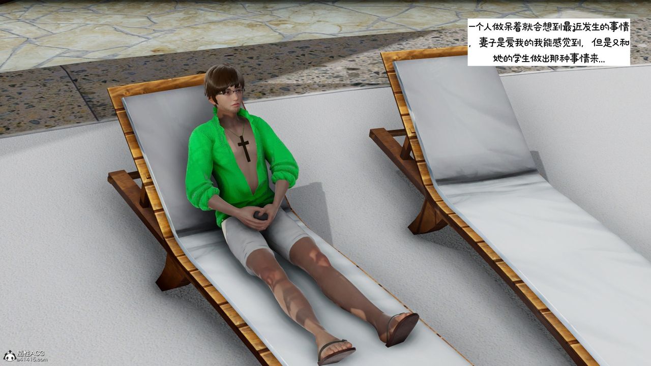 [3D]我的妻子和她的學生第08話