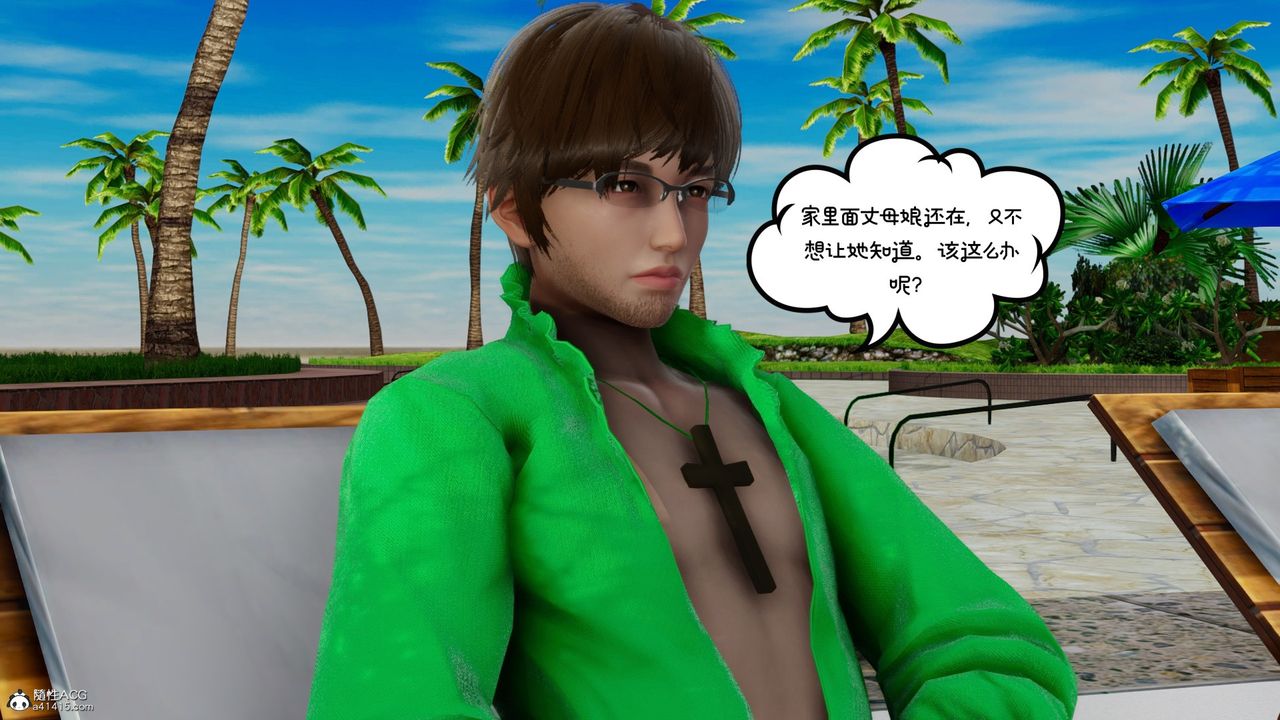 [3D]我的妻子和她的學生第08話