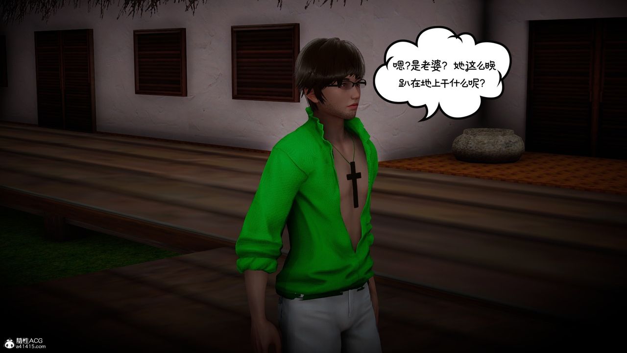 [3D]我的妻子和她的學生第08話