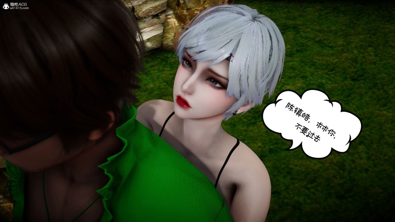 [3D]我的妻子和她的學生第08話