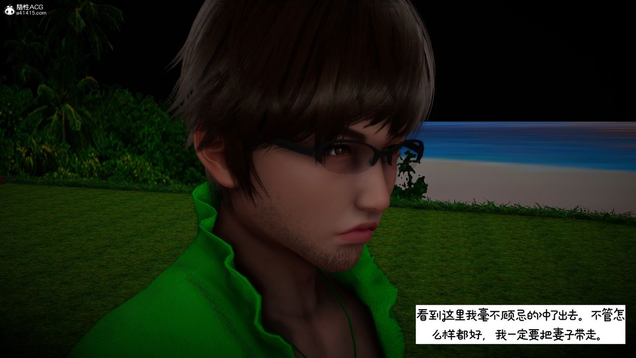 [3D]我的妻子和她的學生第08話