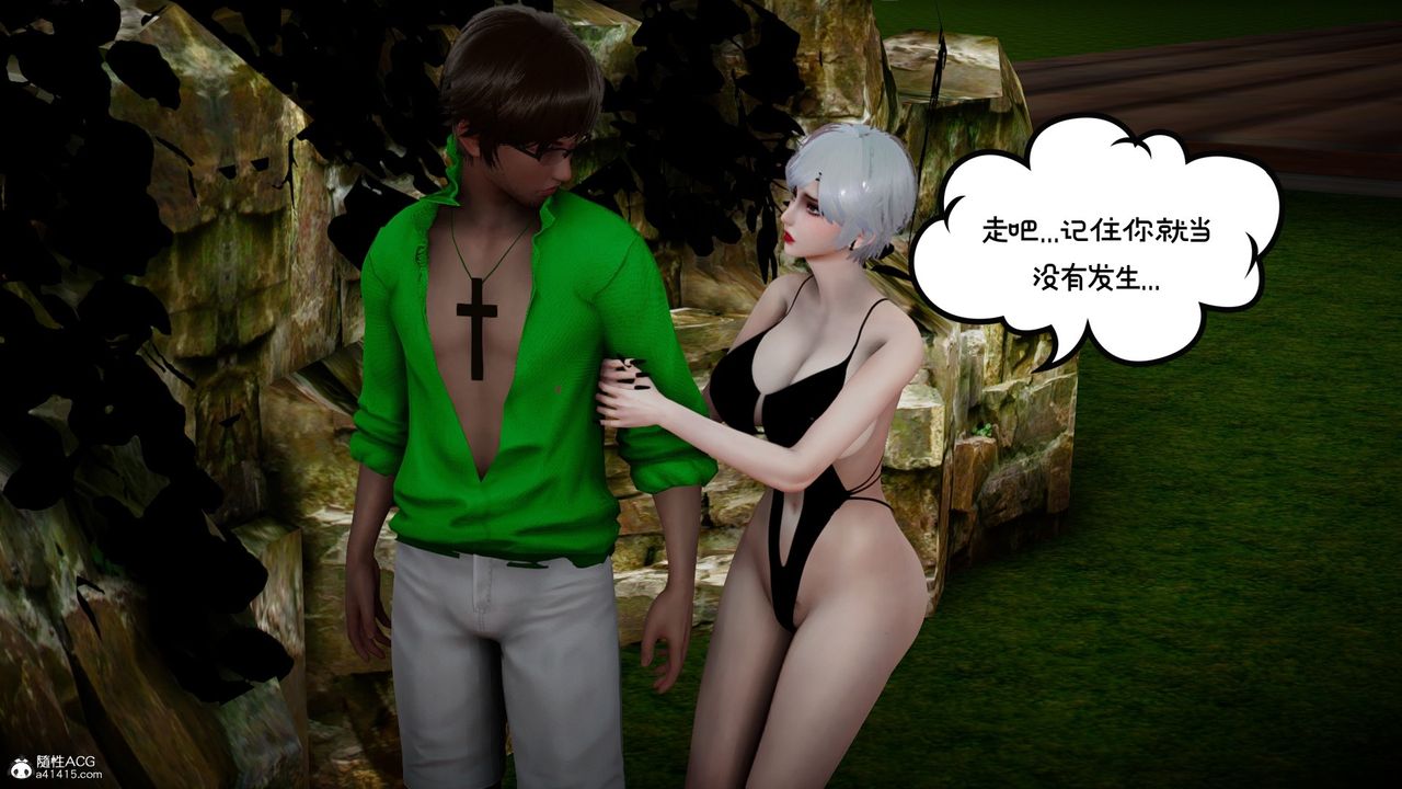 [3D]我的妻子和她的學生第08話