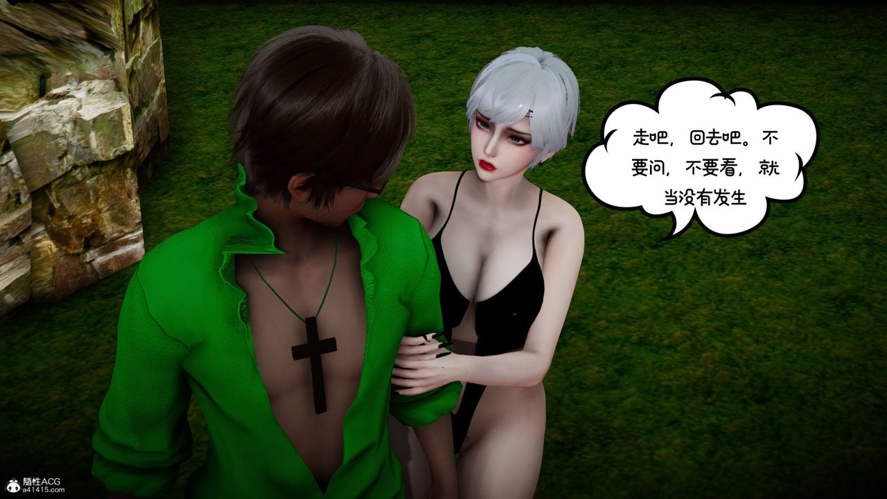 [3D]我的妻子和她的學生第08話