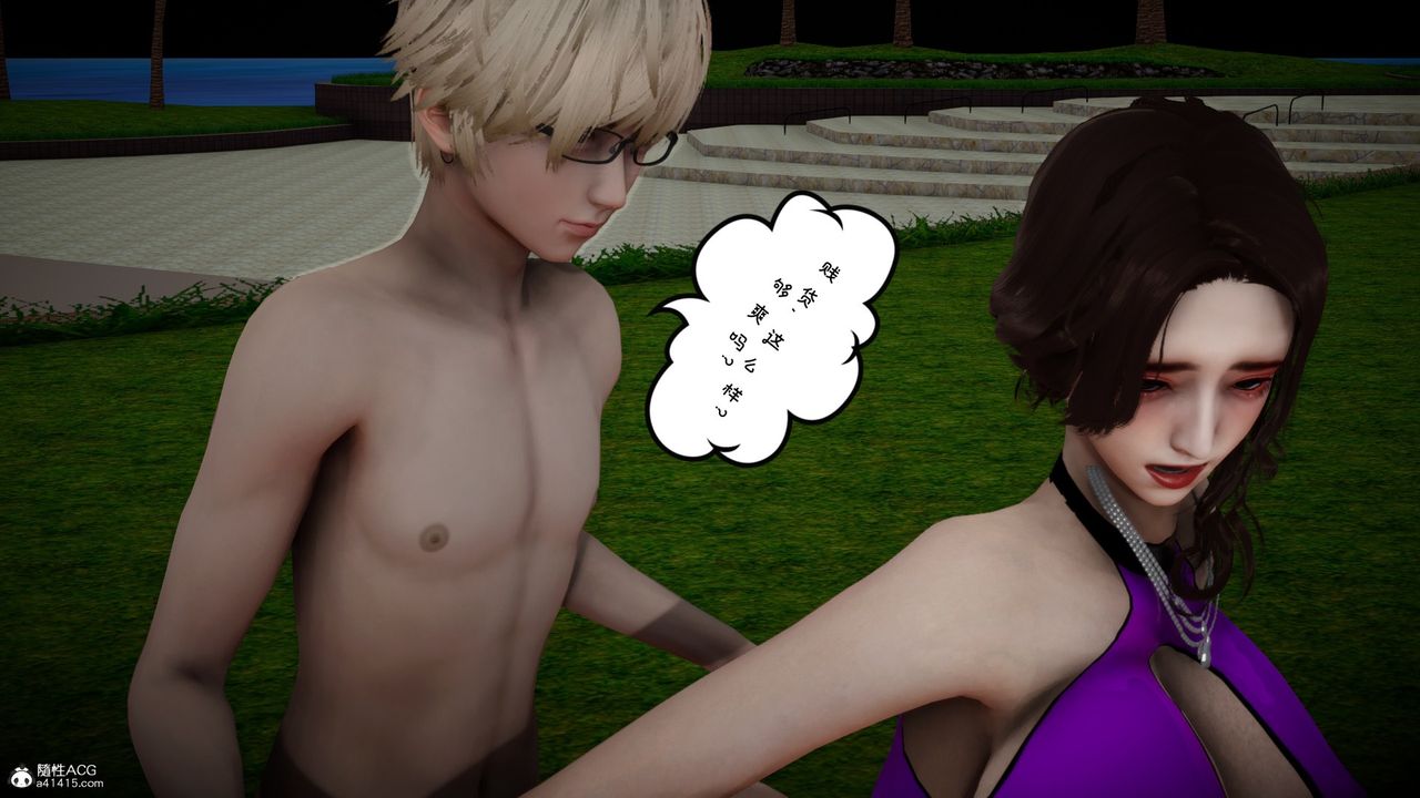 [3D]我的妻子和她的學生第08話