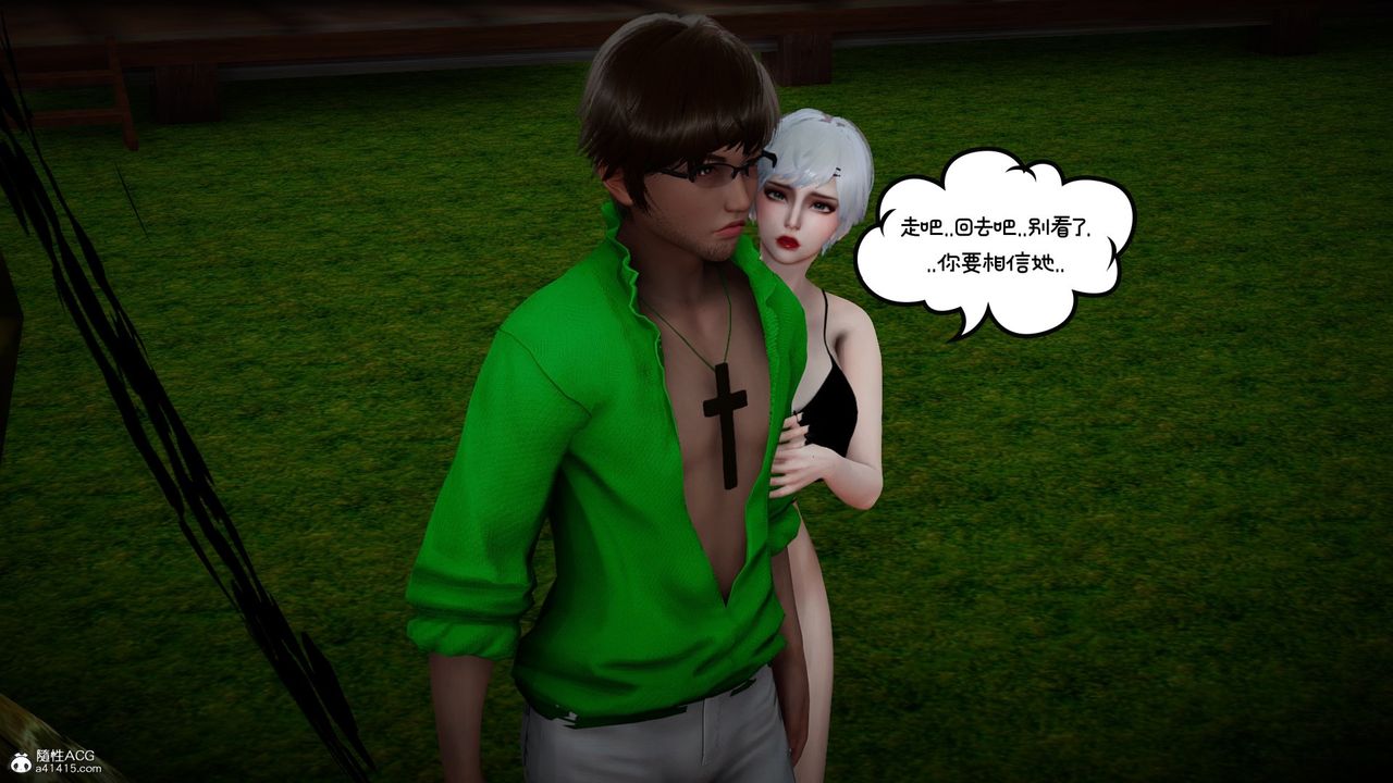 [3D]我的妻子和她的學生第08話