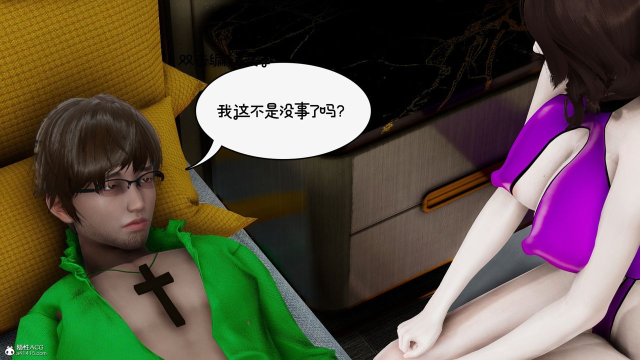 [3D]我的妻子和她的學生第09話