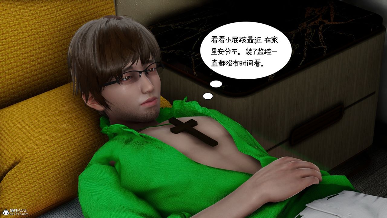 [3D]我的妻子和她的學生第09話