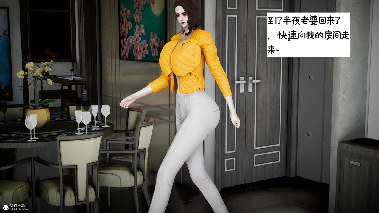 [3D]我的妻子和她的学生第09话