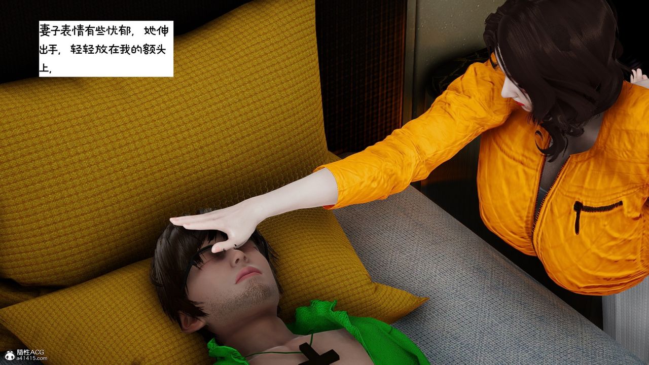 [3D]我的妻子和她的學生第09話