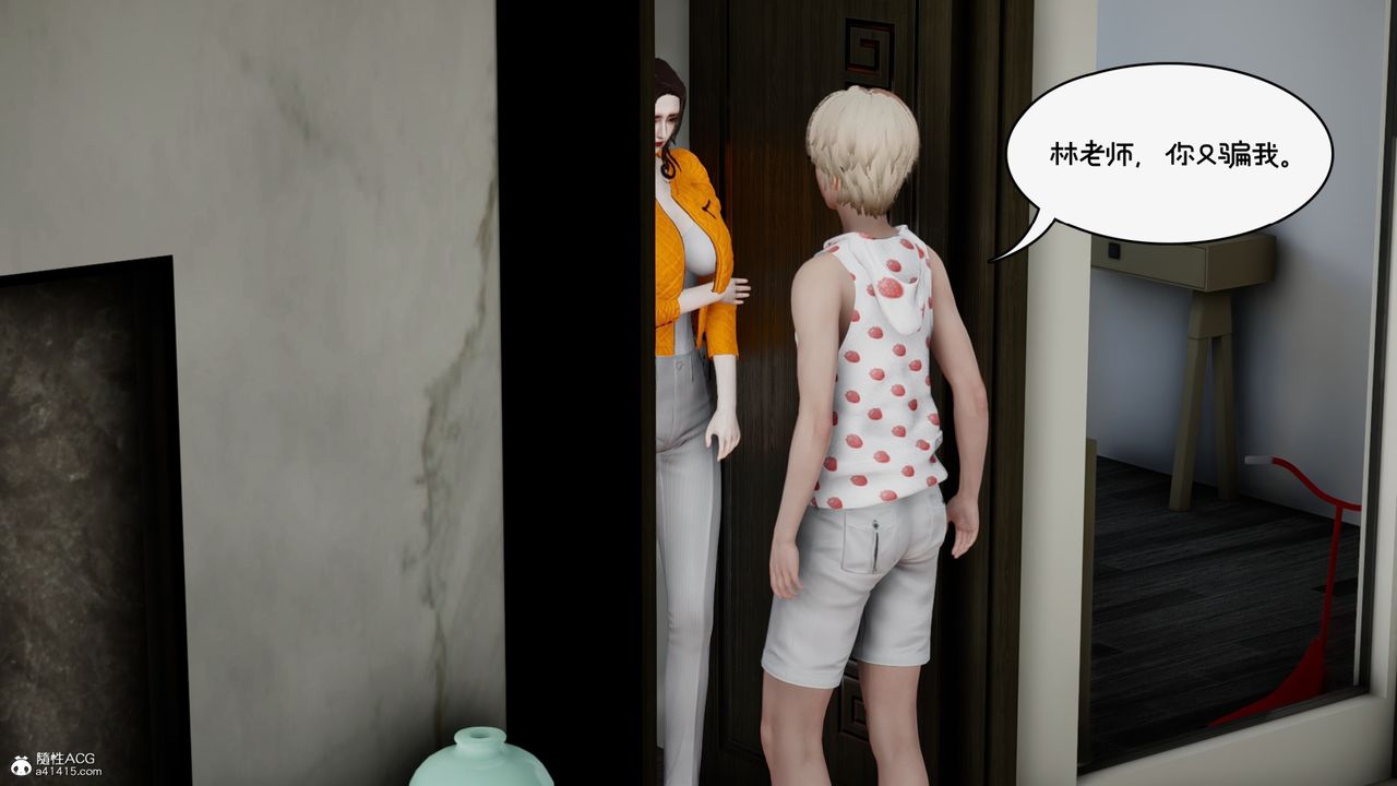 [3D]我的妻子和她的學生第09話