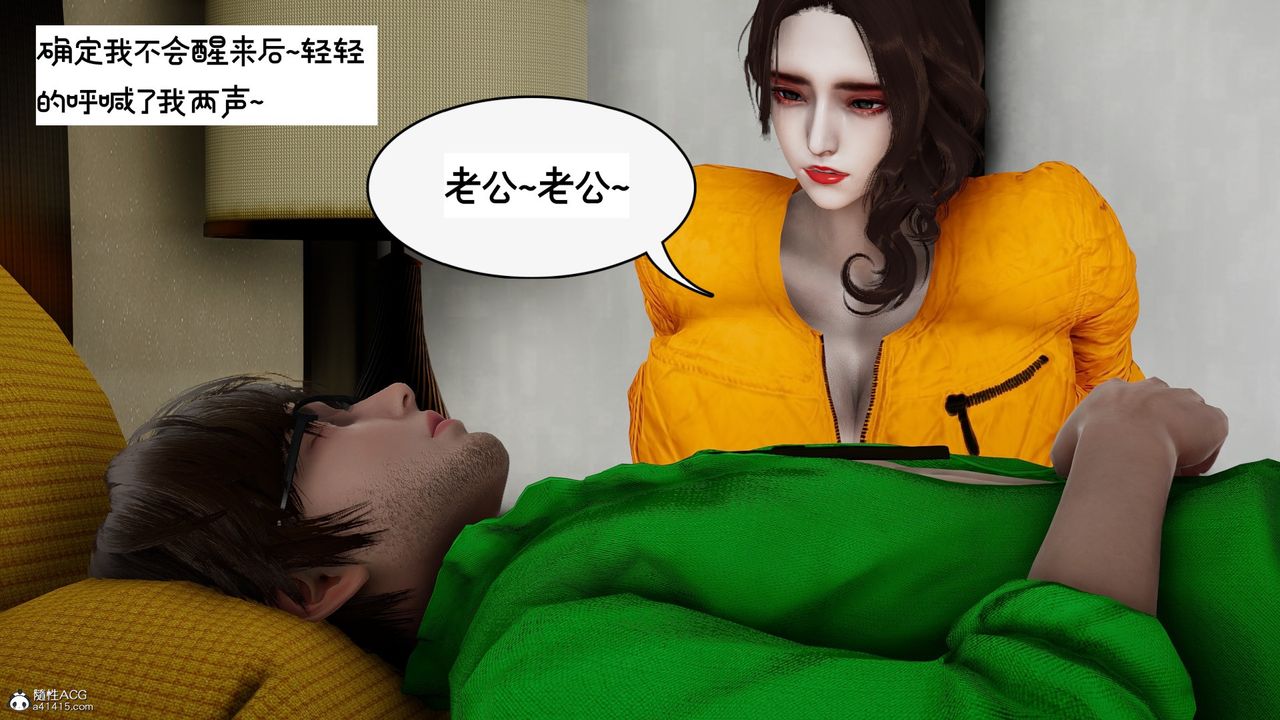 [3D]我的妻子和她的學生第09話