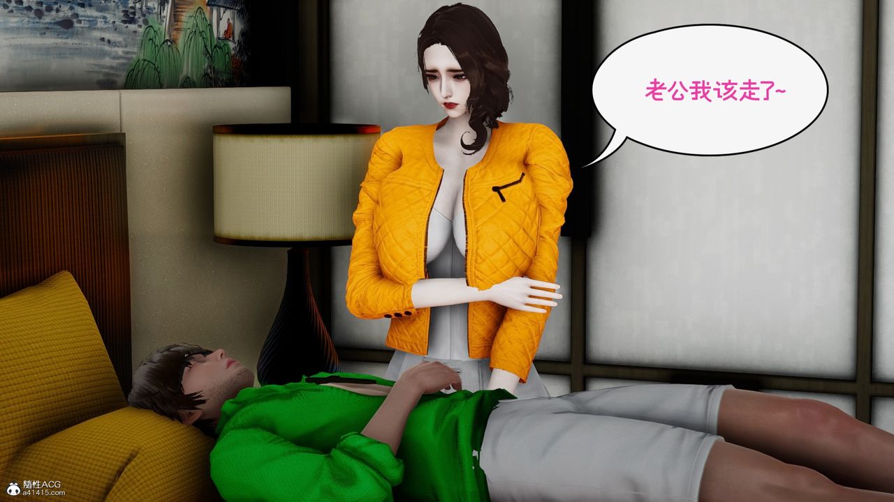 [3D]我的妻子和她的學生第09話